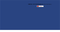 Desktop Screenshot of airways.com.tw